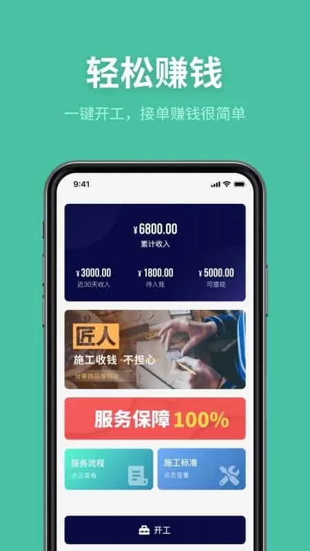 深深居匠人端