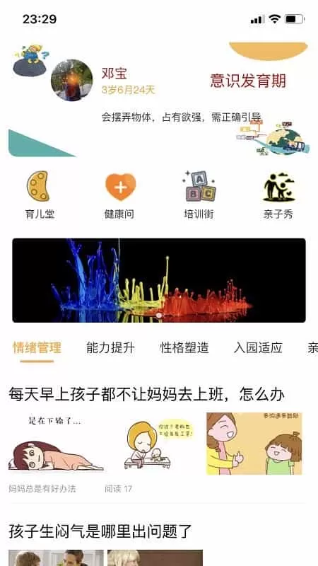 淘学学