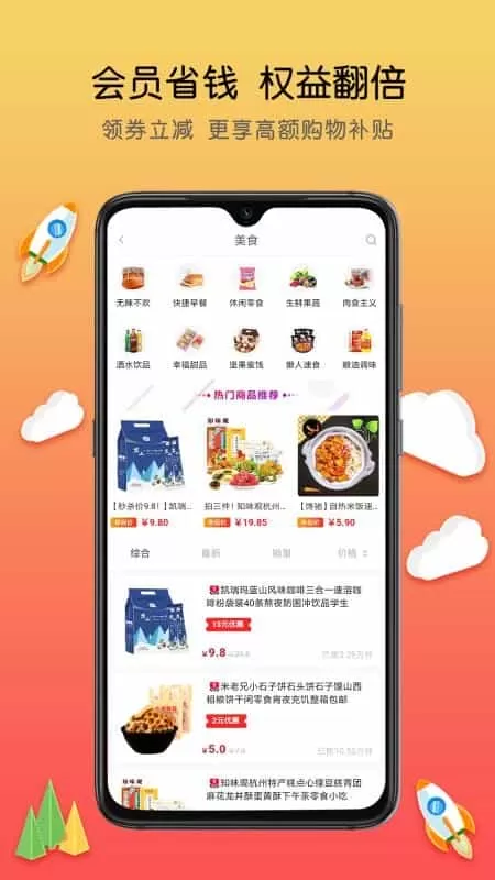 商赢新零售