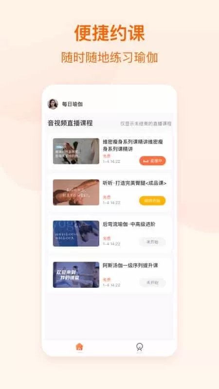 随心瑜教学端
