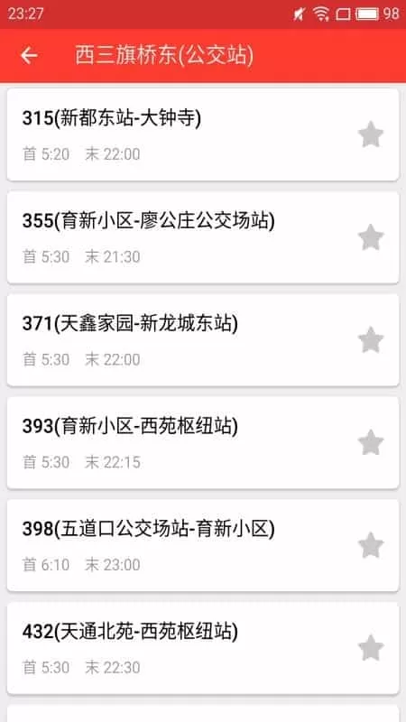 上海公交实时查询