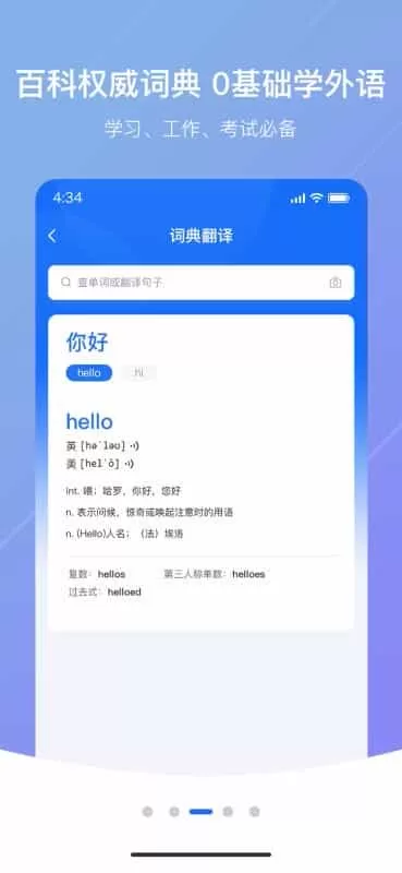 随手翻译