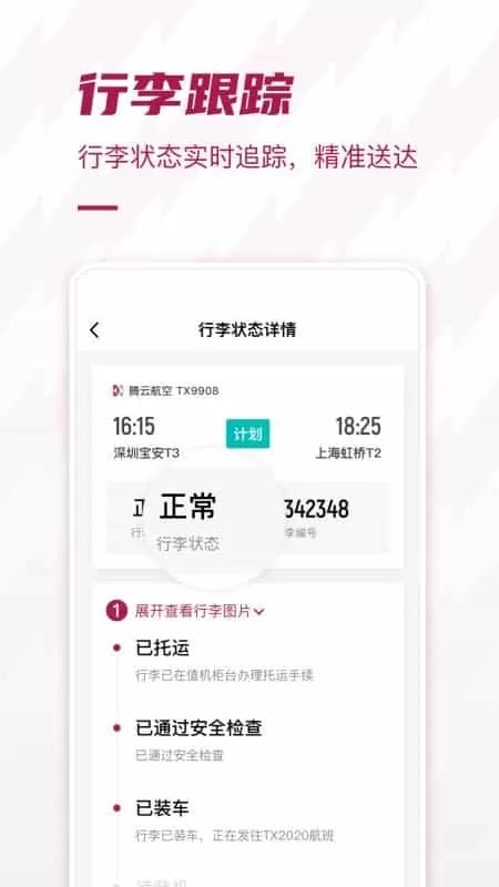 深圳机场