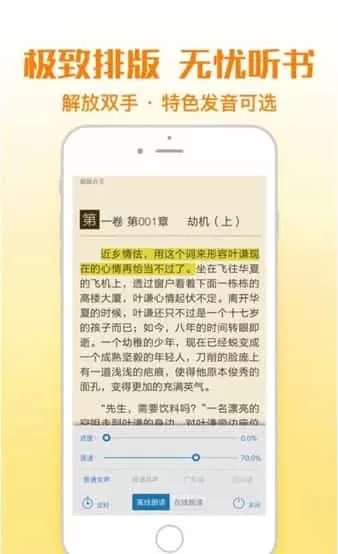 铅笔小说轻小说文库