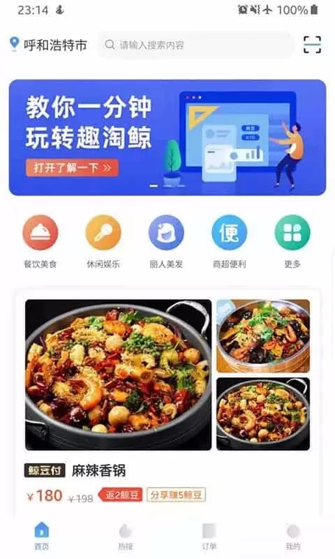 趣淘鲸