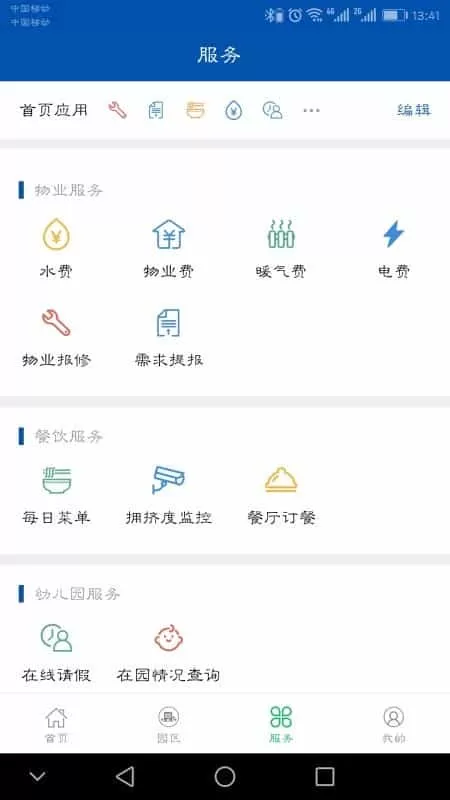 气象后勤