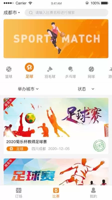 全场