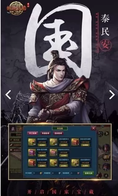 热血三国