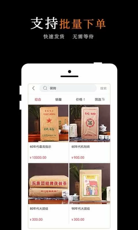 抢茶乐