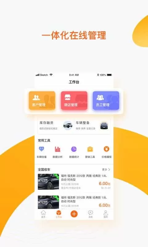 启辕汽车