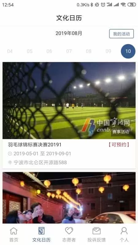 奉化文旅