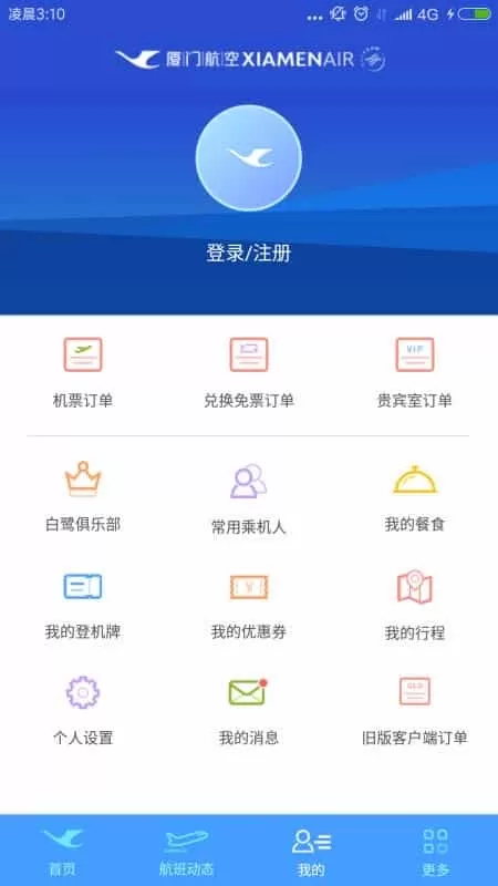 厦门航空
