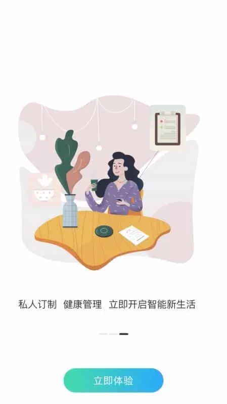 全通健康