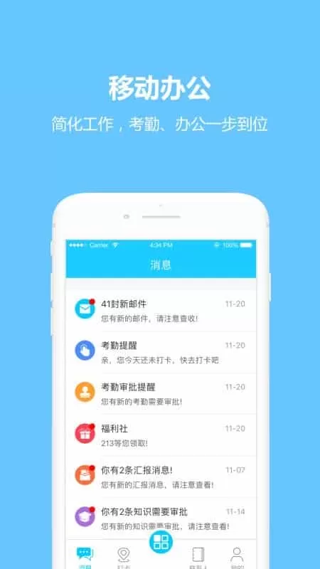 瑞蚁办公