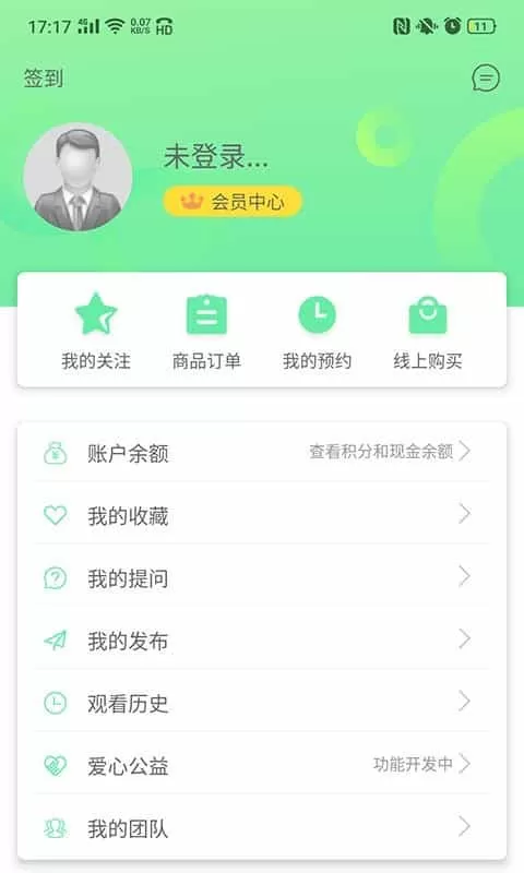 真我真言