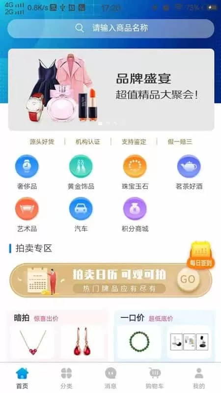 启梦APP