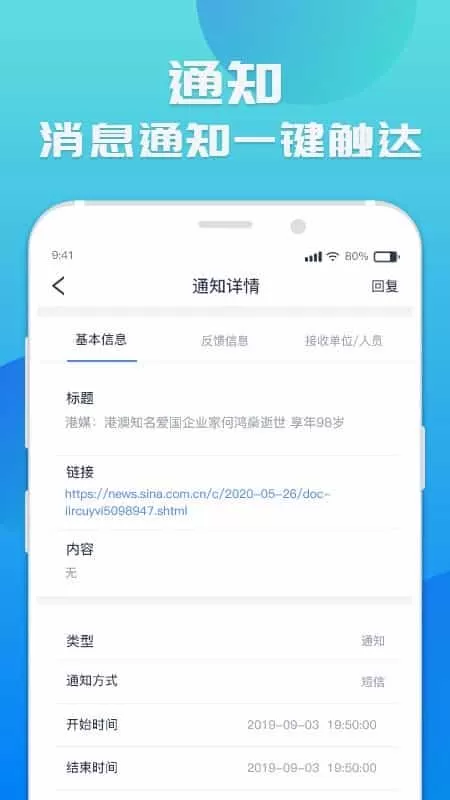 睿言