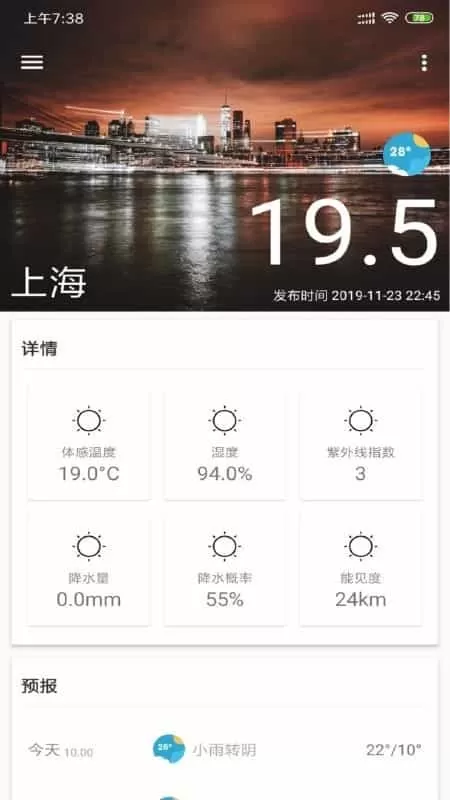 安果天气预报