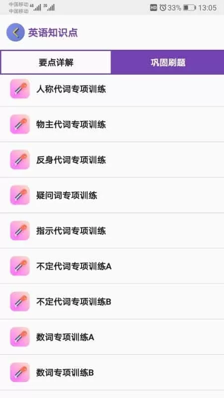小学知识点