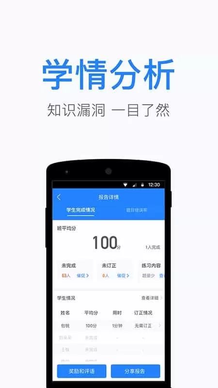 一起小学老师