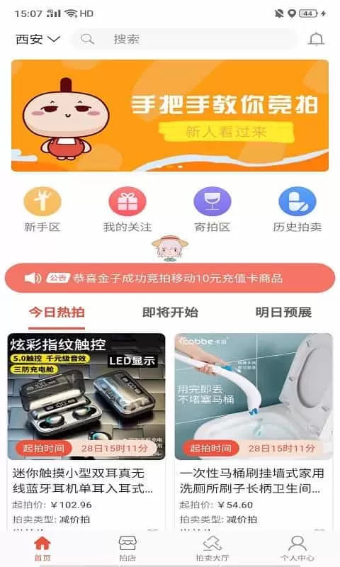 拍淘