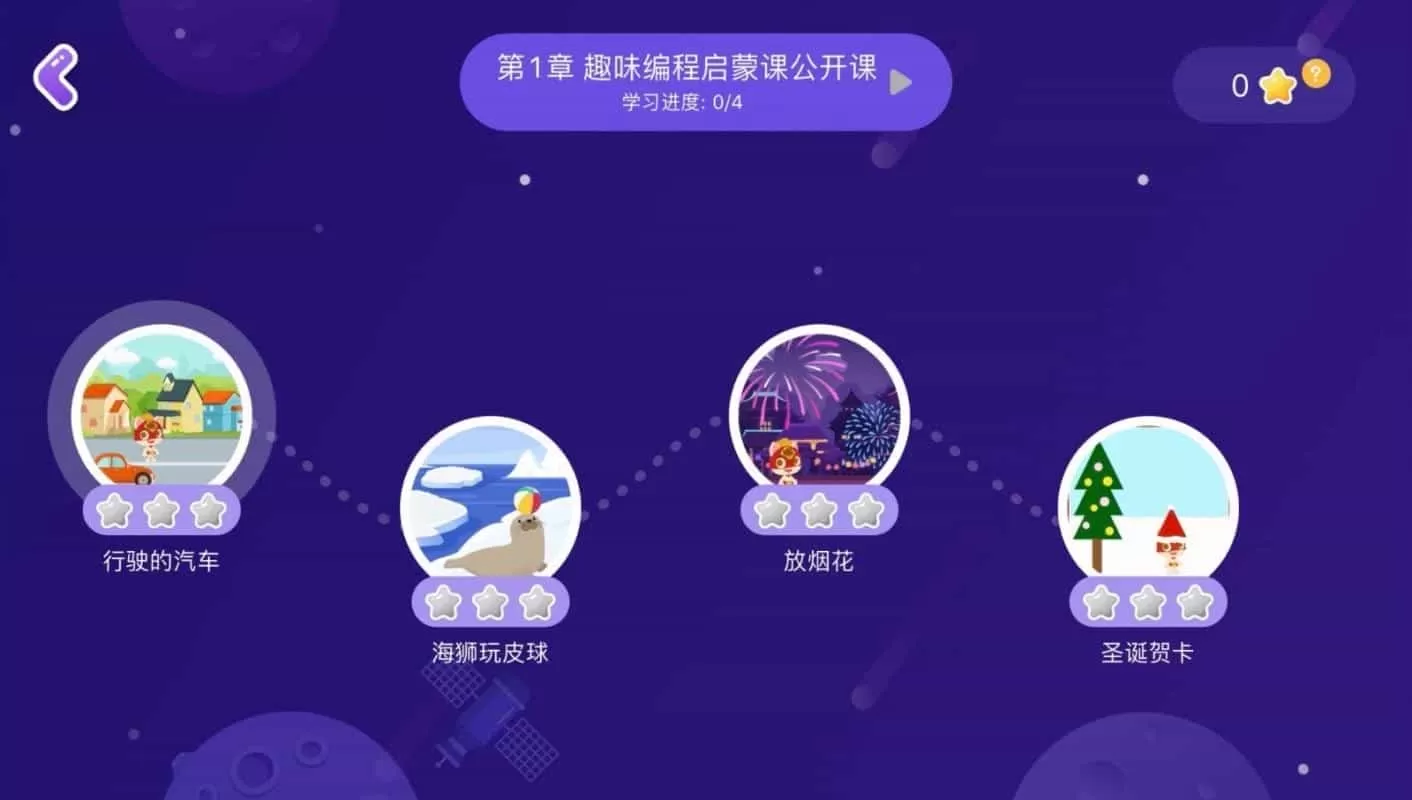 启蒙编程