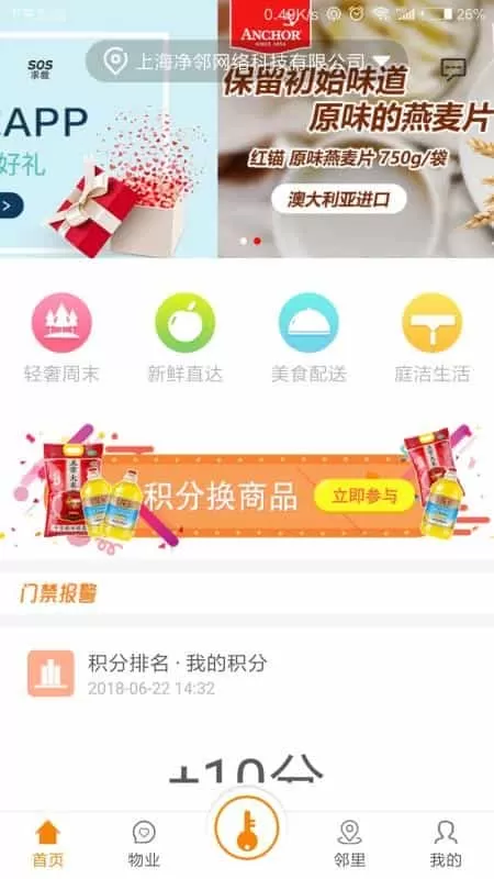 欧本家