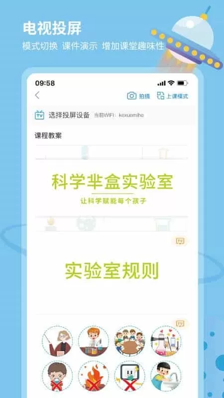 科学小伙伴
