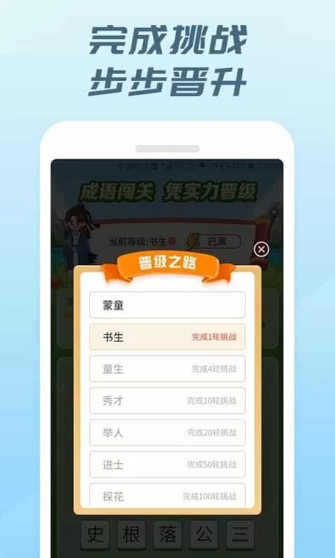 成语有礼