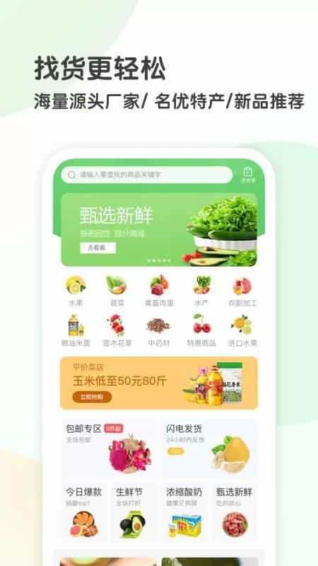 农网365