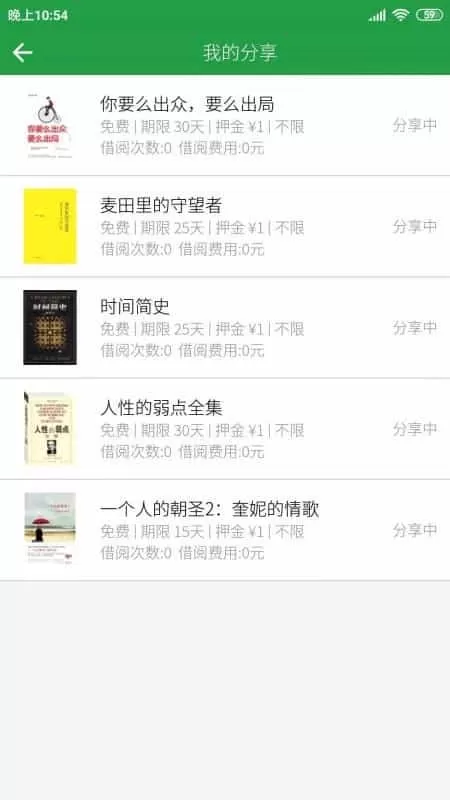 飘流书