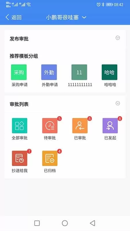 评审通