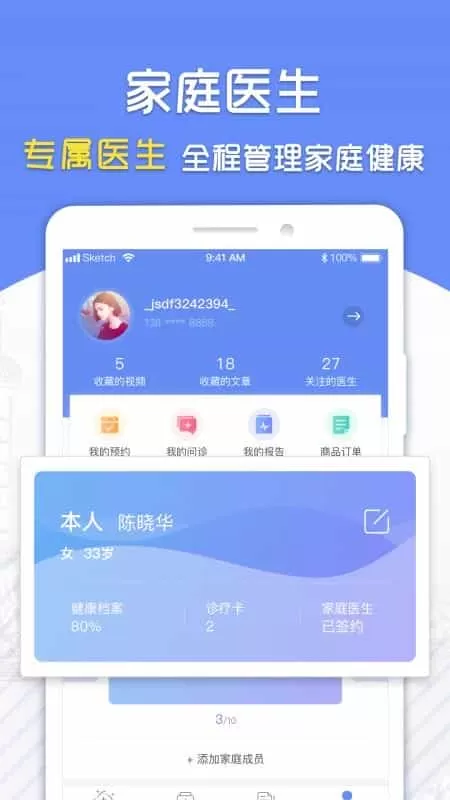 复星健康