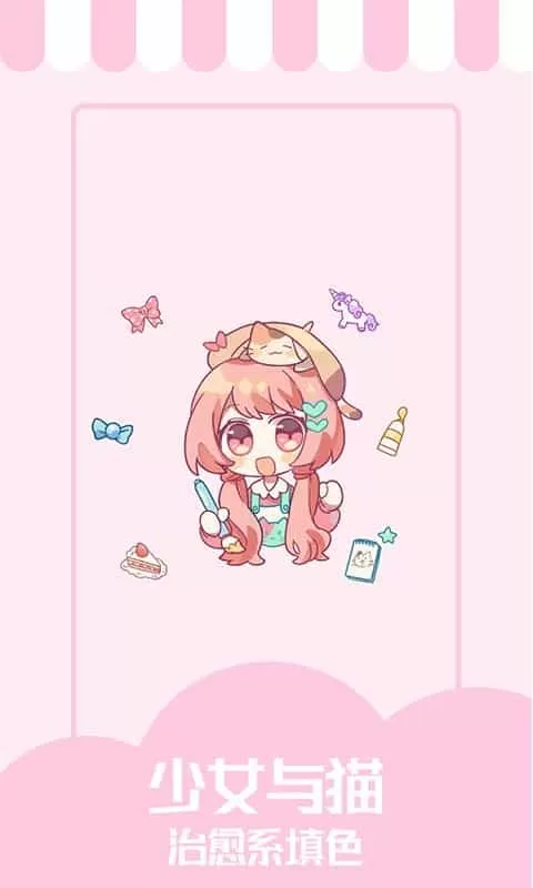 少女与猫