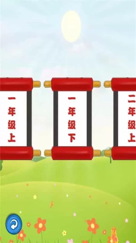 跟我一起学写字