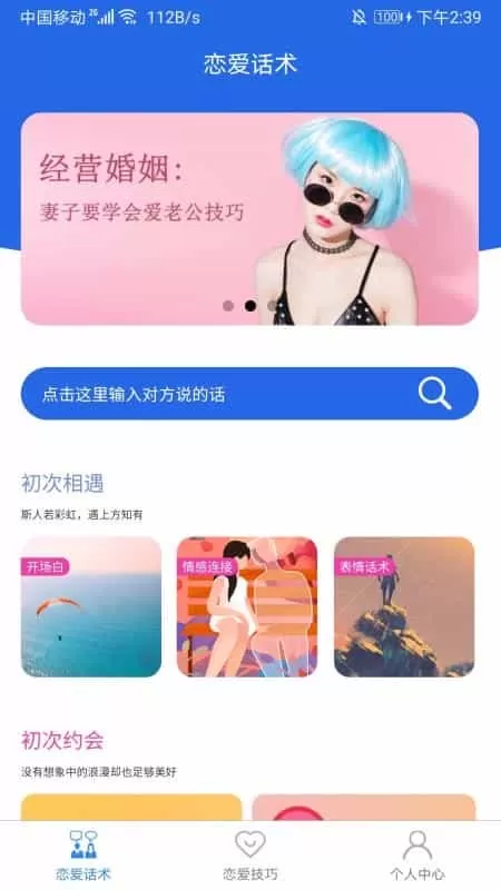 妙语千寻