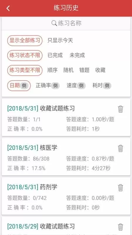 南琼考试系统