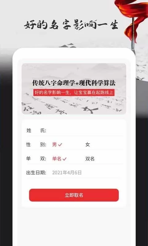 宝宝起名取名宝典