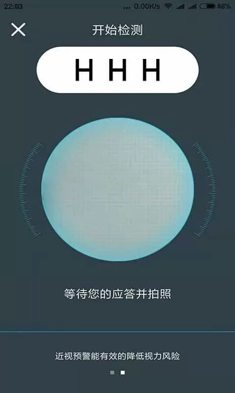 拟视主觉