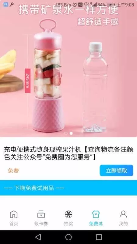 免费圈