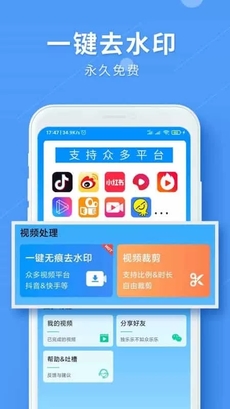 LuLu去水印