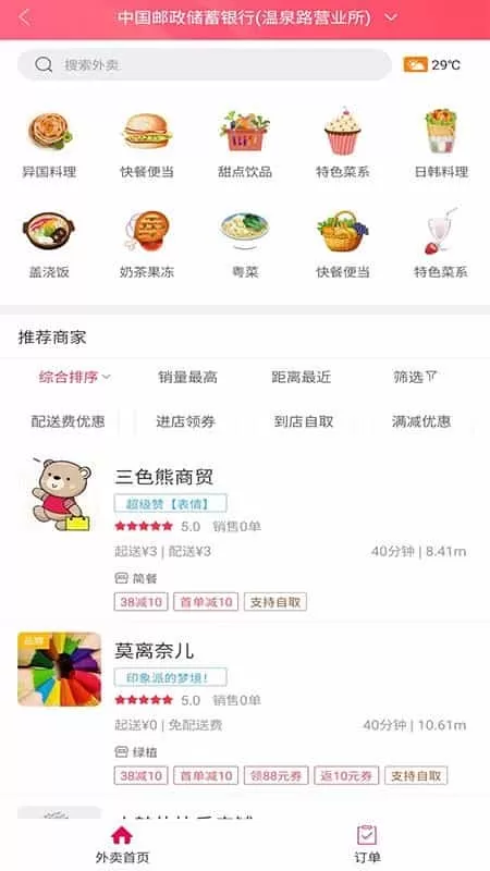 幸福雄安