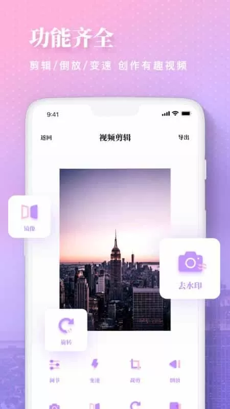 美颜修图PS相机