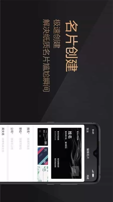 名片派