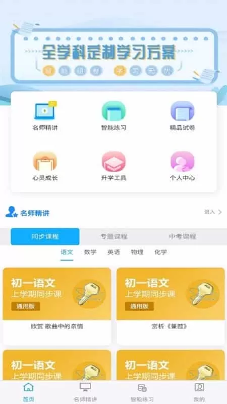 铭学百优