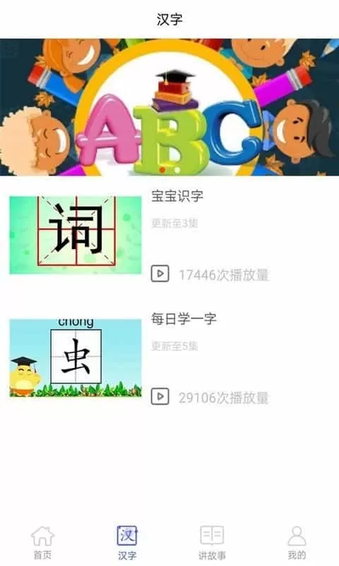 少儿英语