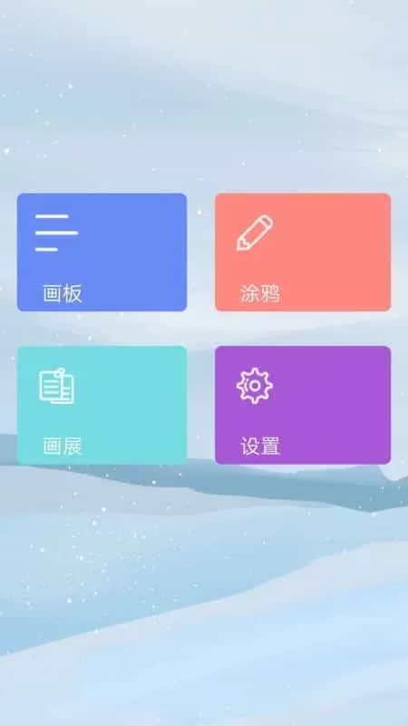 画画涂鸦