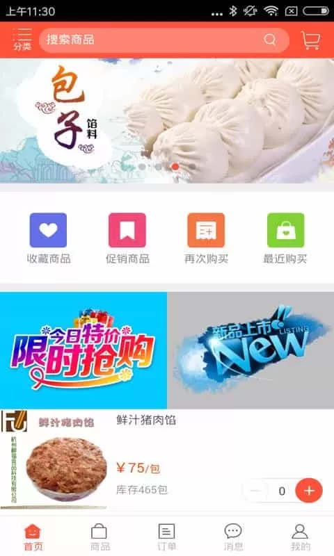 美柒商城