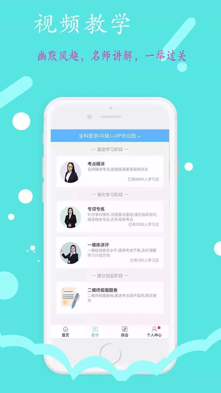 护理学中级题库