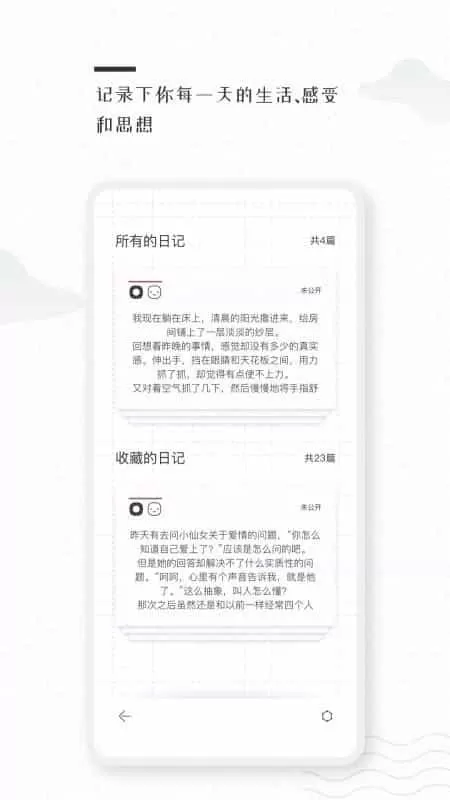 密言本记